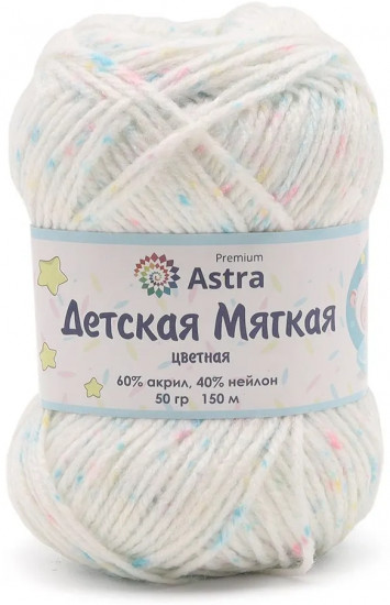 Пряжа для вязания «Детская мягкая цветная»