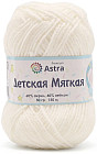 Пряжа для вязания «Детская мягкая»