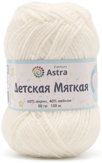 Пряжа для вязания «Детская мягкая»