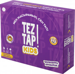 Детская настольная игра на казахском языке «TEZTAP KIDS»