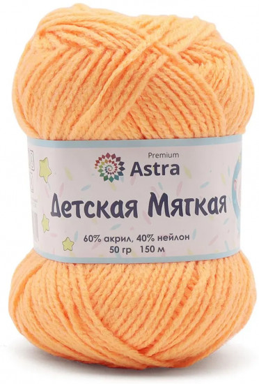 Пряжа для вязания «Детская мягкая»