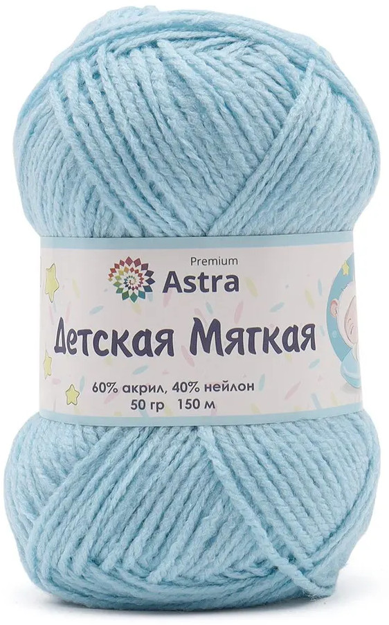 Пряжа для вязания «Детская мягкая» | Astra Premium