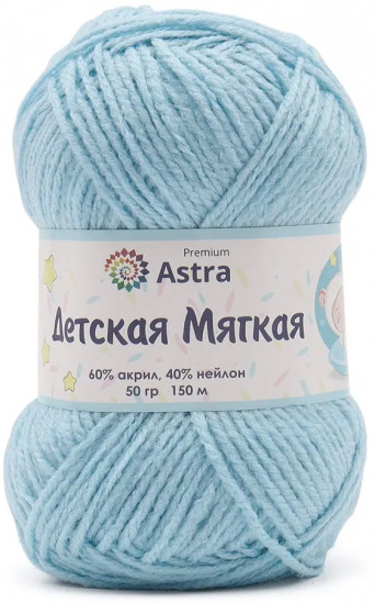 Пряжа для вязания «Детская мягкая»