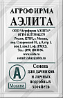 Семена. Укроп «Кибрай», 2 г