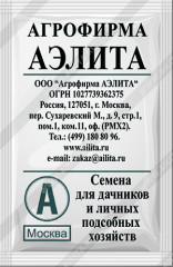 Укроп «Кибрай», 2 г