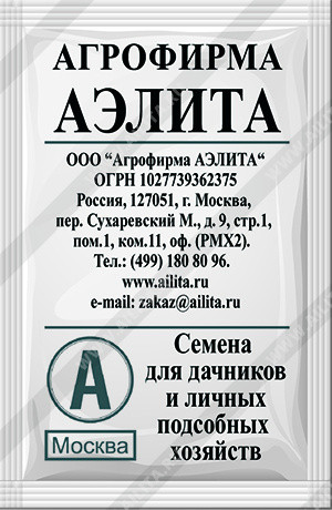 Укроп «Кибрай», 2 г