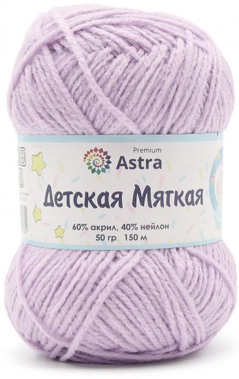 Пряжа для вязания «Детская мягкая»