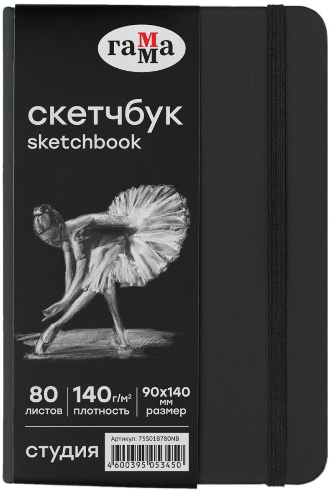 Скетчбук «Студия»