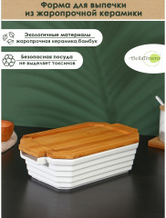 Форма для выпечки с крышкой