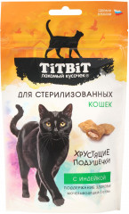 Лакомство для стерилизованных кошек «Хрустящие подушечки с индейкой»