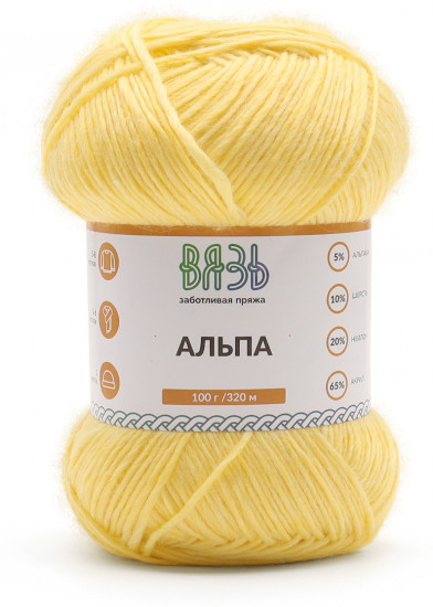 Пряжа для вязания «Альпа»