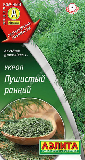 Укроп «Пушистый ранний»