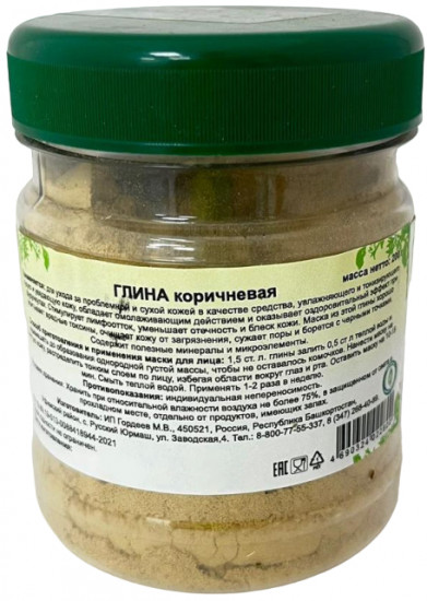Глина белая
