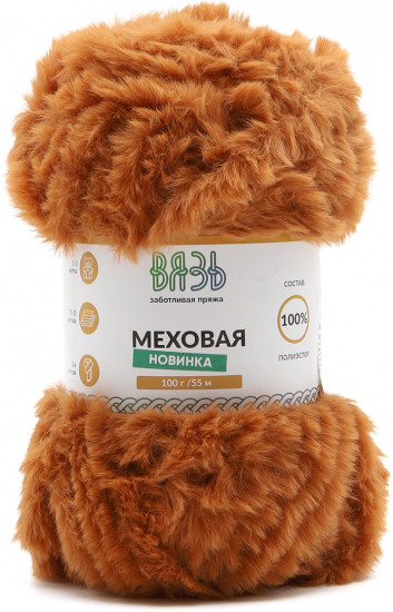 Пряжа для вязания «Меховая»