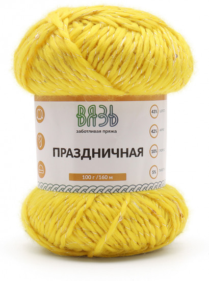 Пряжа для вязания «Праздничная»