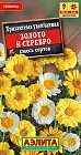 Хризантема смесь сортов «Золото и серебро»