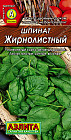 Шпинат «Жирнолистный»