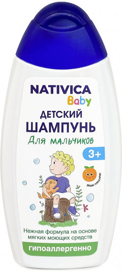 Шампунь для мальчиков