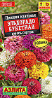 Цинния смесь сортов «Эльдорадо букетная»
