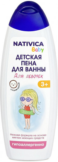 Пена для ванны для девочек