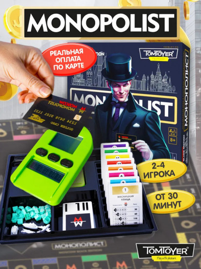 Игра настольная «Монополист»