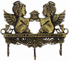 Ключница «Гармонии и мира вашему дому»