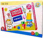 Умная тетрадка «Алфавит»