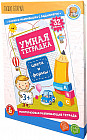 Умная тетрадка «Цвета и формы»
