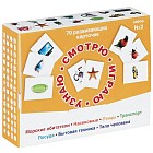 Смотрю. Играю. Узнаю. 70 развивающих карточек. Набор №2