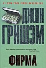 Фирма