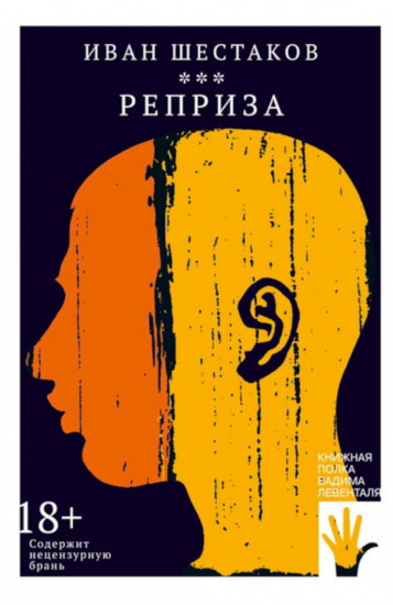 Реприза