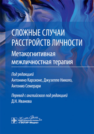 Сложные случаи расстройств личности
