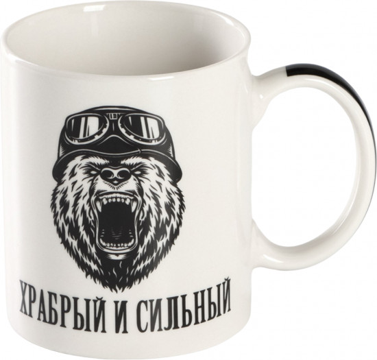 Кружка «Храбрый и сильный»