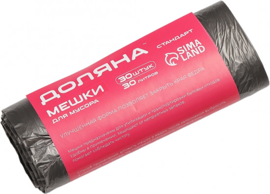 Мешки для мусора «Профи»