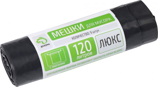 Мешки для мусора с завязками