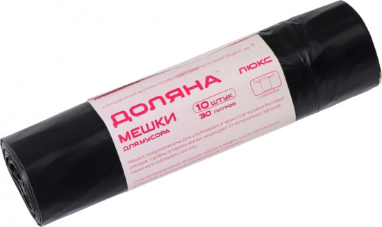 Мешки для мусора с завязками