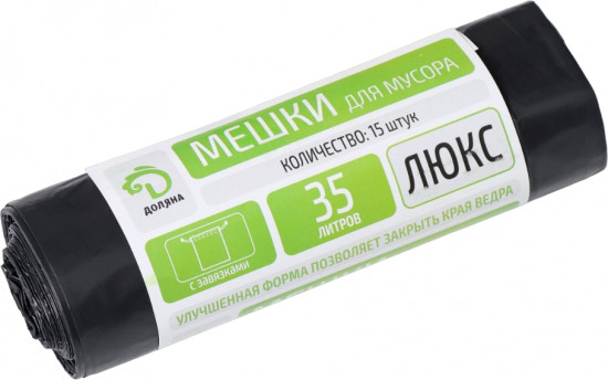 Мешки для мусора с завязками