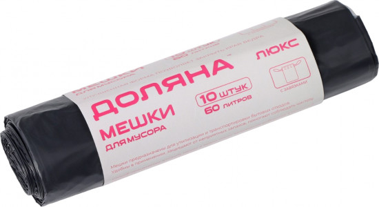 Мешки для мусора с завязками