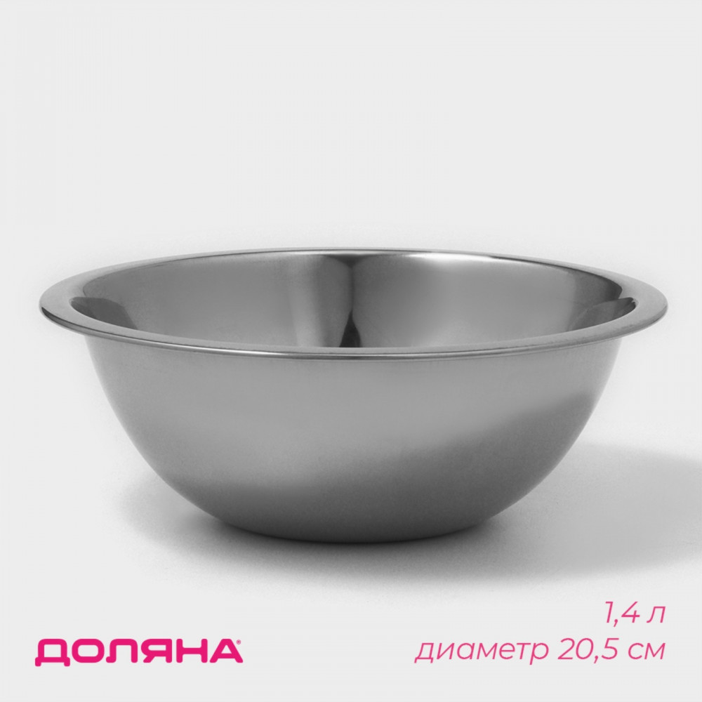 Миска из нержавеющей стали | Доляна