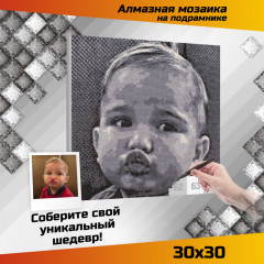 Алмазная мозаика «Фотомозаика» ч/б
