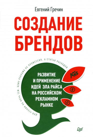 Создание брендов