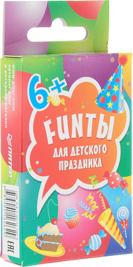 Фанты для детского праздника