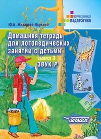 Домашняя тетрадь