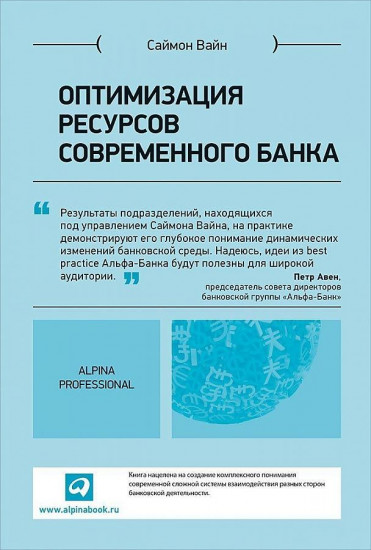 Оптимизация ресурсов