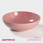 розовый