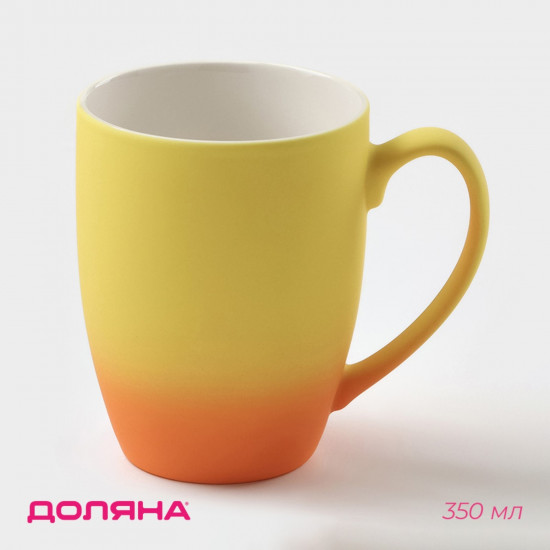Кружка «Желтый градиент»