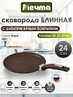24 см