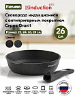 26 см