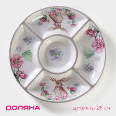 Менажница «Зайка»