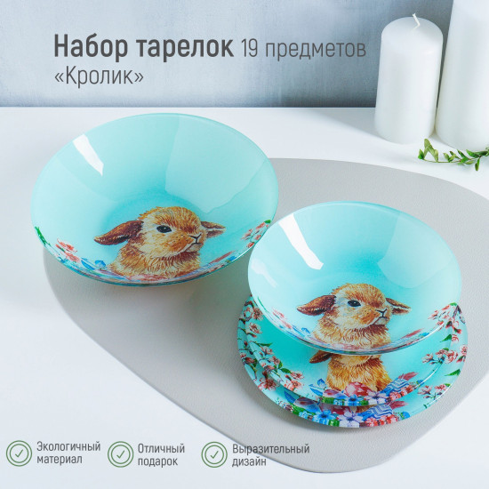 Набор тарелок «Кролик»